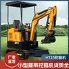 Suministros del Fabricante Excavadora Compacta Pequeña, Máquina para Excavar Zanjas Agrícolas en Huertos, Microexcavación para Demolición y Trituración en Interiores Exportación
