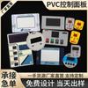 Fabricante de serigrafía para botón de tambor eléctrico, adhesivo de panel de PVC personalizado, película de PC, interruptor de tecla, superficie táctil, adhesivo de superficie