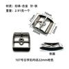 Hebilla japonesa de tres velocidades, cordón de zapato, hebilla ajustable, accesorios para bolsos, cinturón, bolso de cuero, herrajes, correa para el hombro, hebilla de correa