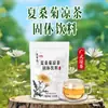 999 Sanjiu Vinte e Quatro Sabores Madressilva, Amora de Verão, Crisântemo Rei Redutor de Calor de Guangdong Grânulos de Chá de Ervas 160g Genuíno Atacado