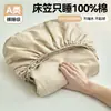 Lençol de Elástico 100% Algodão, Cor Sólida, Cobre-leito em Sarja 100% Algodão, Protetor de Colchão Antiderrapante para Cama de 1,8m, Conjunto de Lençóis à Prova de Poeira
