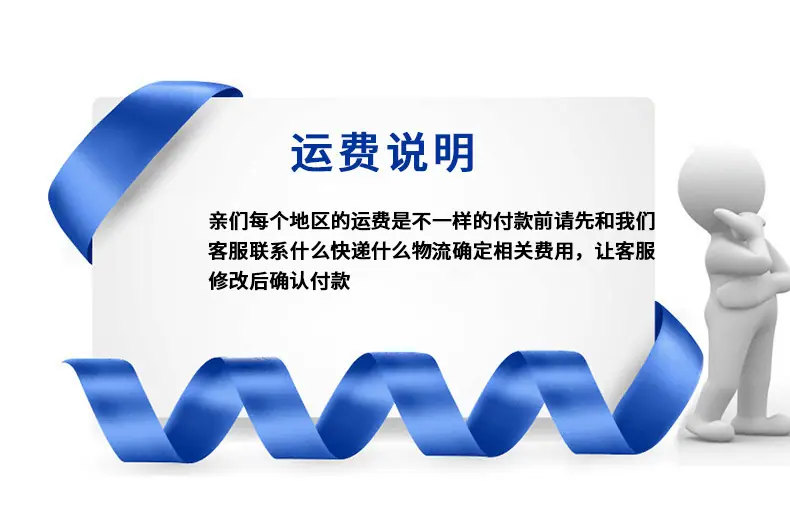 快递说明