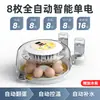 Incubadora Pequeña para el Hogar Totalmente Automática Máquina de Incubación de Huevos de Ave Codorniz Polluelos Incubadora Pequeña Platillo Volador Caja de Incubación Máquina de Incubación