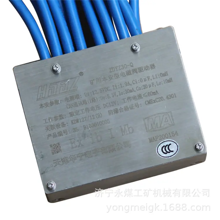 天津华宁ZDYZ30-Q矿用本安型电磁阀驱动器(8)