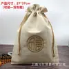 En stock bolsa de brocado al por mayor bolsa Wenwan empaque de tela bordado almacenamiento bolsa de lino tamaño extra grande con cordón Bolsa de la Suerte