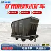 Vagão de mineração com descarga inferior, veículo de transporte autodescarregável para mineração MDC3.3-9, vagão de mineração com descarga inferior para descarga inferior em mina de carvão