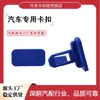 Clips de fijación para guardabarros y parachoques adecuados para los modelos Toyota Camry, Crown y Corolla.