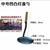 Cuchara para freír al por mayor cóncava y convexa molde para pastel de arroz glutinoso Jiahe Lamp pastel de aceite de cebolleta pastel de arroz crujiente herramienta pequeña cuchara para el hogar