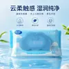 Papel higiénico húmedo desechable, toallitas húmedas de baño personalizadas para usar en el inodoro, seguras y sin aditivos, adecuadas tanto para adultos como para bebés