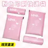 Bolsas de Mensajería Rosas Nuevas con Impresión, Bolsas de Empaque Engrosadas, Impermeables y Resistentes al Desgarro, Especializadas para Logística de Comercio Electrónico
