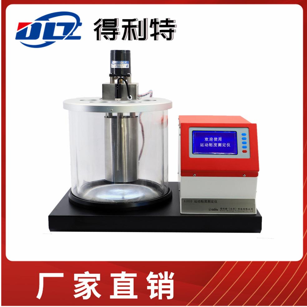A1010运动粘度测定仪-2