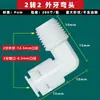Conector Yixing Purificador de Agua Máquina de Agua Pura Rosca Interna y Externa de 4 a 3 a 2 a 1 Codo para Carcasa de Membrana Accesorios para Purificador de Agua