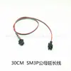 Cable de alimentación primero para expansión síncrona de luz de ventilador de cabeza de aviación 5v ARGB/12v RGB a SM3P 4p