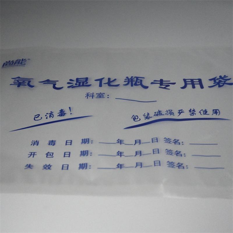 湿化瓶自封袋008.JPG