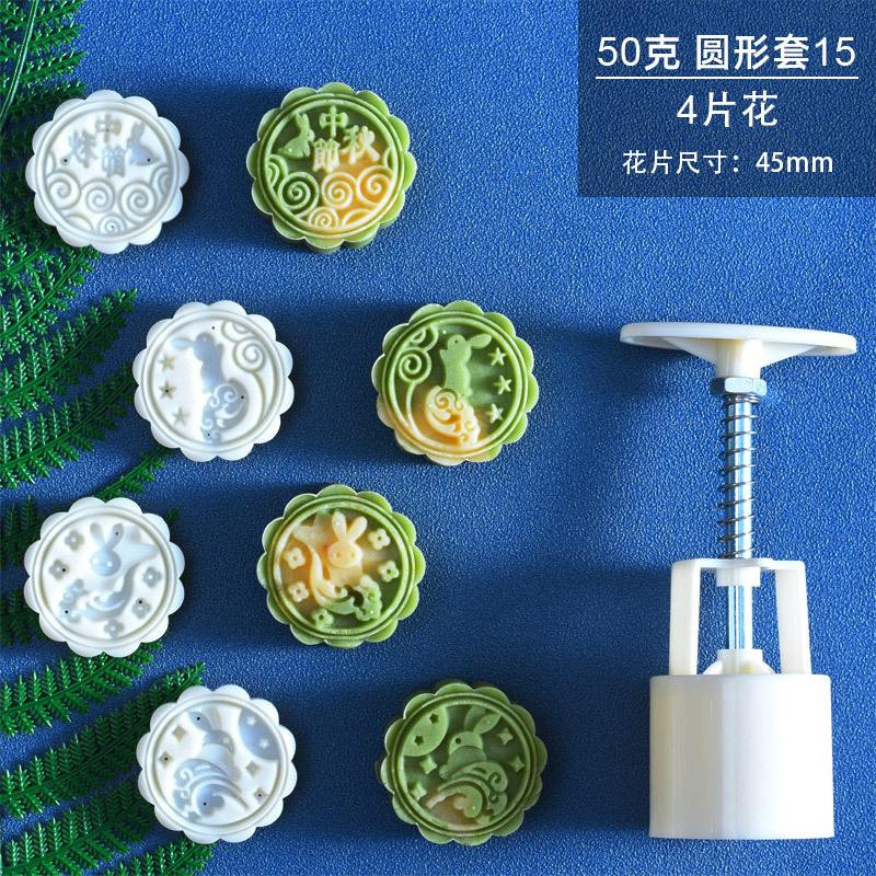 50克圆形套15-SKU