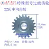 Engrenagem de Transição Máquina de Porta de Rolo Elétrico Zhangzhou Ponte de Controle de Viagem Engrenagem Limitador de Posição Engrenagens Acessórios