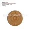 AD01 - Tapete de ratán hecho a mano sin impresión, tapete para taza de otoño, tapete para tetera, almohadilla aislante térmica, juego de té, accesorios de estilo japonés