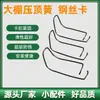 Clips de Alambre para Invernadero, Accesorios de Resorte Superior Negros, Clips de Fijación para Tubos de Acero en Forma de Cruz, Venta Directa del Fabricante con Grandes Descuentos