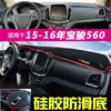 Adequado para Protetor Solar de Painel Baojun 530, Proteção Solar, Isolamento Térmico e Proteção contra Sol para Painel Baojun 560/310/510