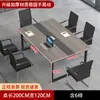 Mesa de Conferencias, Mesa Larga, Escritorio y Sillas Modernos Simples para Sala de Reuniones, Estaciones de Trabajo de Negociación Grandes y Pequeñas