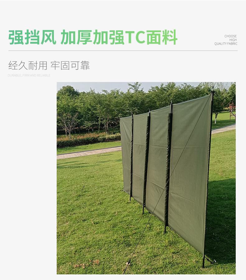 挡风屏