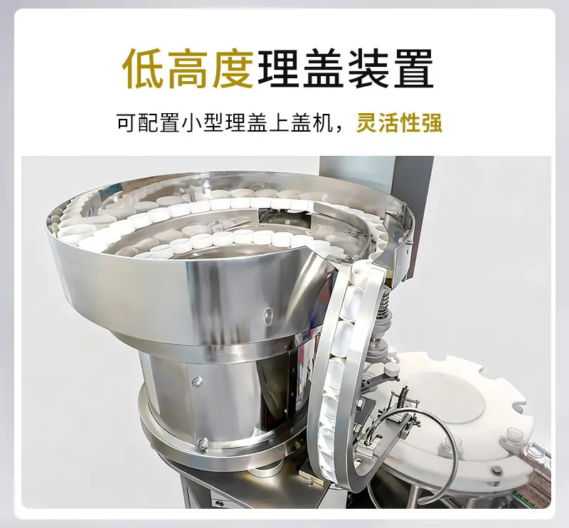 转盘式旋盖机