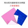 Quadrado Multi-Especificação Colorido DIY Artesanal Origami Jardim de Infância Papel Laser com Glitter Pássaro de Papel Infantil Papel Perolado