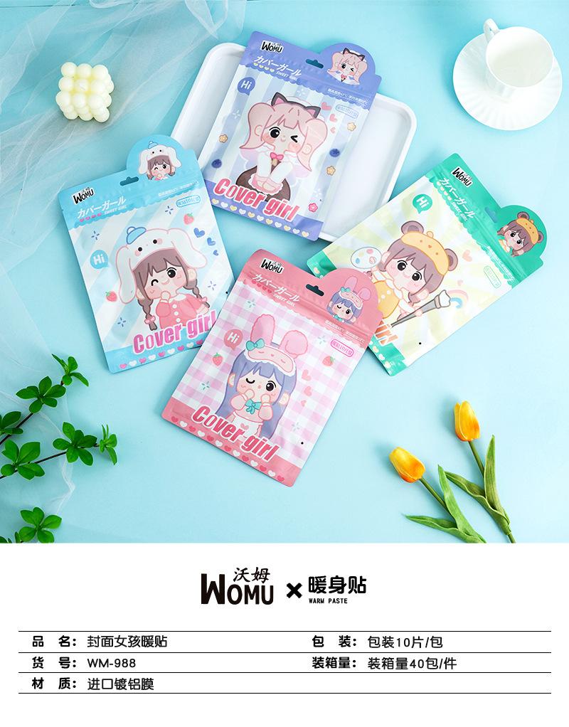 封面女孩