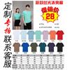 Camisetas de Manga Corta, Ropa de Trabajo Personalizada, Camisetas de Algodón Puro para Uniformes de Clase para Parejas a la Moda, Camisetas Culturales para Fiestas de Equipo, Camisetas Publicitarias con Logo Impreso