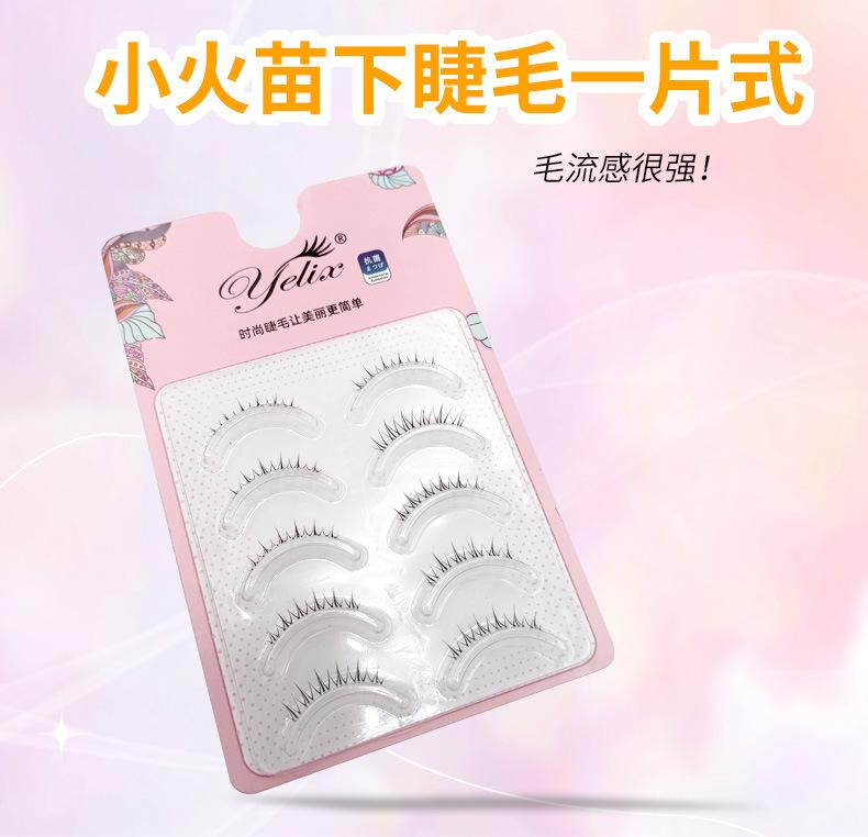 小火苗下睫毛一片式详情_01.jpg