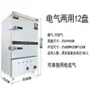 Máquina de Gabinete de Cocción al Vapor de Gas Licuado de Ahorro de Energía, Vaporera Comercial Totalmente Automática, Máquina de Cocción al Vapor de Gas Natural para Tamales y Arroz en Comedores