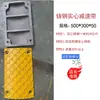 China Camino Acero Macizo Fundido Reductor de Velocidad Hierro Fundido Canaleta para Cables Reductor de Velocidad Carretera Gasolinera Parque Logístico de Camiones Engrosado