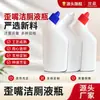 Frasco de Plástico para Limpador de Vaso Sanitário Yiwu Frasco de Embalagem para Produtos Químicos Domésticos Hpde500Ml Limpador de Vaso Sanitário Frasco para Vaso Sanitário para África