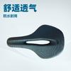 Cojín de asiento de bicicleta transfronterizo deportivo impermeable asiento súper suave hueco cómodo transpirable sillín bicicleta de montaña carretera ciclismo