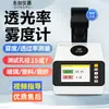 Medidor de Enturbiamiento Dongru Dr-W300 Película Vidrio Plástico Material Escarchado Transmitancia Medidor de Enturbiamiento Detector de Doble Propósito