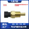 Adequado para Sensor de Temperatura da Água Chrysler/Dodge/Eagle/Jeep/Mitsubishi 33004281 15326386