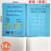 Shanghai Jiansheng Cuaderno Unificado Estudiantes de Primaria y Secundaria Cuaderno de Ejercicios Grande Composición en Inglés Texto Matemáticas Pinyin Libro Tian Ge