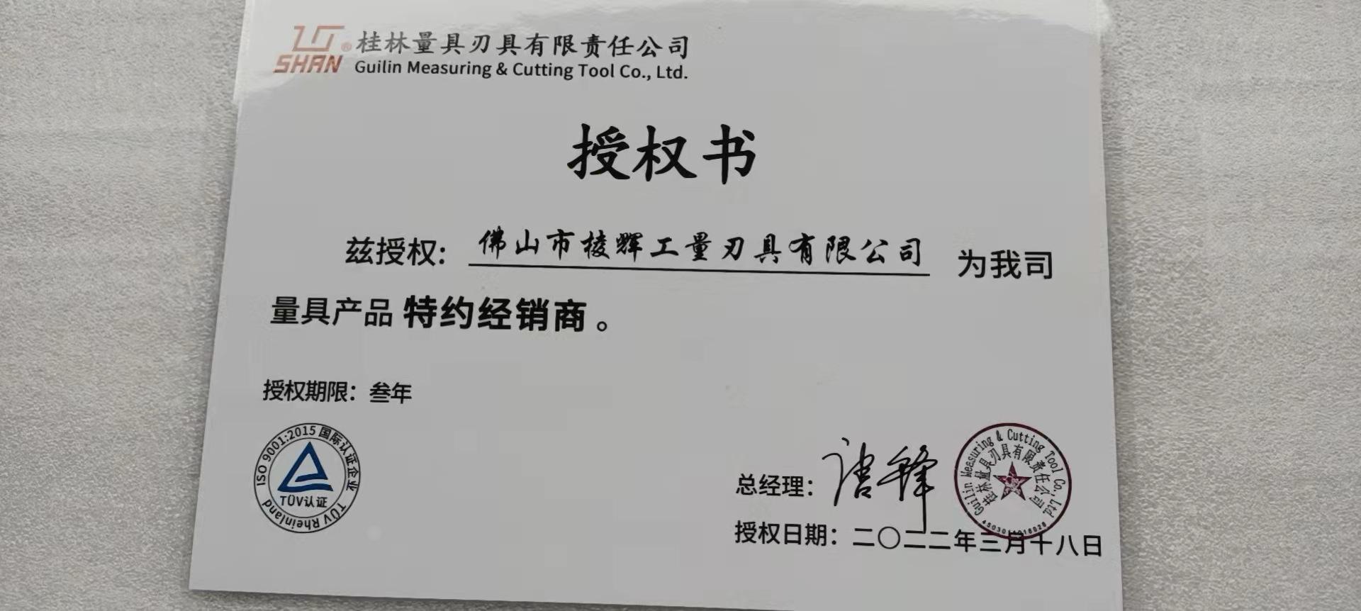 微信图片_20220320150309