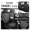 2025 BYD Sea Lion 06 EV/DMi Capas de Assento Capas de Assento de Cobertura Total Almofadas Especiais para Assento de Carro Quatro Estações Couro Napa