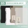 Funda de Carpeta de Anillas para Cuaderno de Hojas Sueltas A4 Four Seasons, Cubierta de Cuero Suave B5, Cubierta de Hojas Sueltas Desmontable, Venta al por Mayor