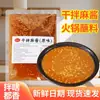 Salsa de Sésamo para Fideos Fríos Comercial, Aderezo para Fideos Fríos, Salsa para Dip de Hot Pot, Salsa Seca Picante para Fideos, Aderezo Picante para Fideos
