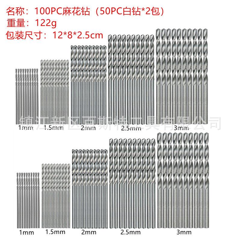 100PC白钻