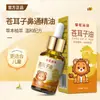 Aceite Esencial Herbal para Alivio Nasal con Aceite de Semilla de Girasol y Xanthium para Adultos y Niños Líquido Universal para Alivio Nasal Aceite para la Nariz Venta al por Mayor
