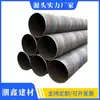 Tubería de Acero Espiral de Gran Diámetro Dn300/400/500 Tubería Espiral para Aguas Residuales Q235B Acero al Carbono Soldada Fábrica Tubería de Alta Presión