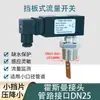 Interruptor de flujo de agua HFS-25 monitorizar flujo agua debe interruptor flujo interruptor de protección de flujo tipo objetivo interruptor de flujo