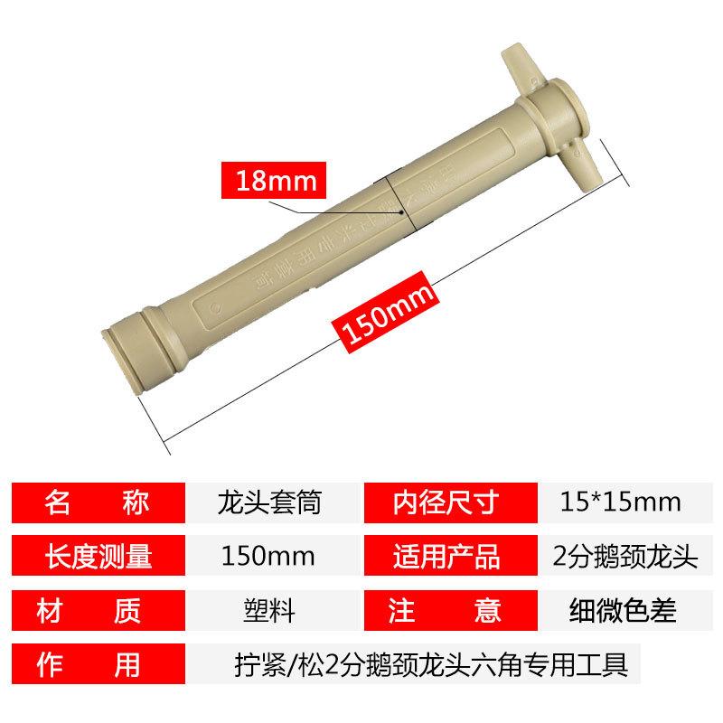 扳手集合选项龙头塑料套筒4