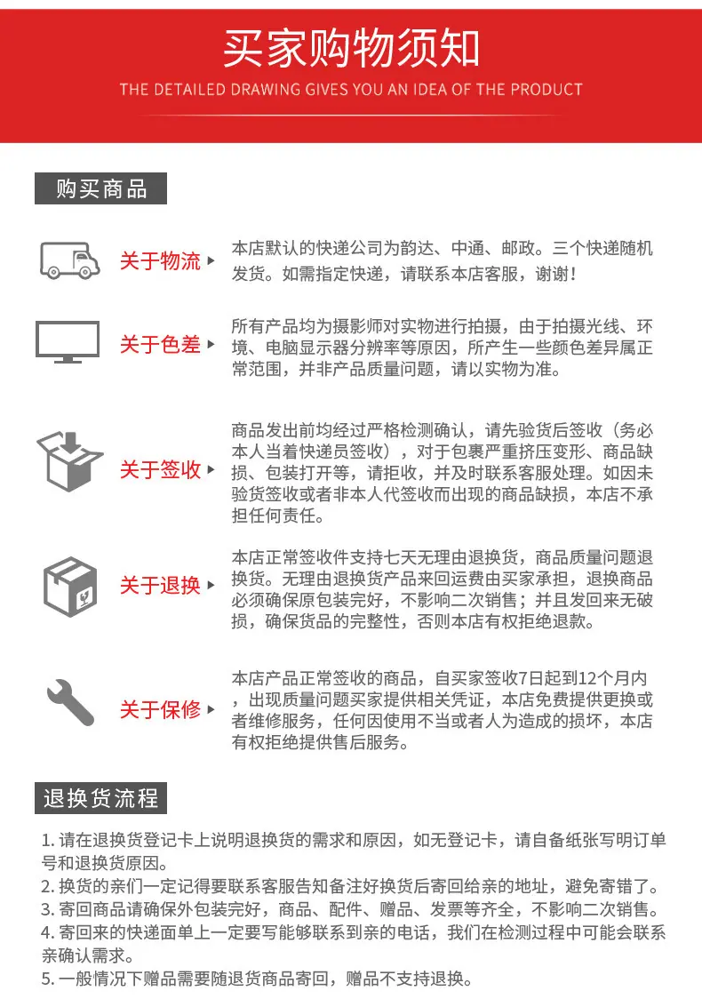 红色通用详情(2)_07.jpg