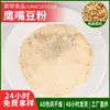 Fabricante de harina de garbanzos suministra polvo de verdura deshidratada secado por aire, polvo de fruta y verdura, polvo de grano entero y harina de garbanzos