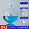 Marca Yizhe Matraz de Fondo Redondo de Cuello Único, Matraz de Fondo Redondo de Boca Estándar, Matraz de Fondo Plano, Matraz de Destilación 50ml/100m
