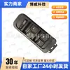 41Jl1411 É Adequado para Geely Panda (09-13) Interruptor do Vidro Elétrico Dianteiro Esquerdo